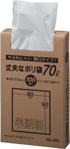 丈夫なポリ袋 70L×4 400枚
