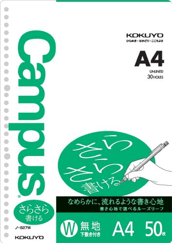 キャンパスルーズリーフA4 30穴 無地50枚×5