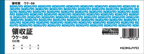 領収証 小切手判ヨコ型 100枚 二色刷×10冊
