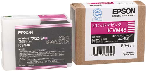 純正インク ICVM48 ビビットマゼンタ