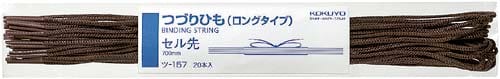 つづりひもセル先ロング700mm茶200本入