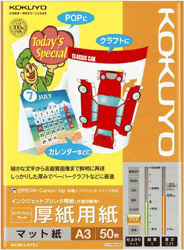 IJP用紙 SFG 厚紙 片面 A3 50枚入×5