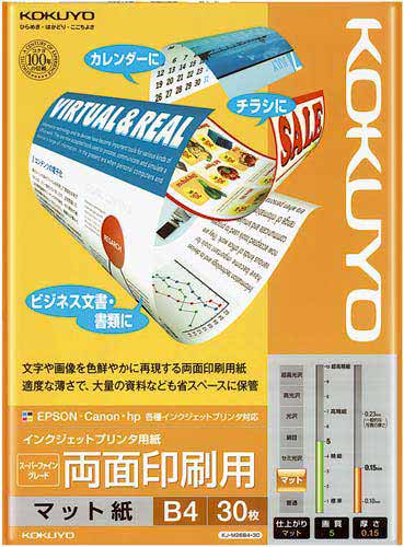 インクジェット用紙 SFG 両面 B4 30枚×5
