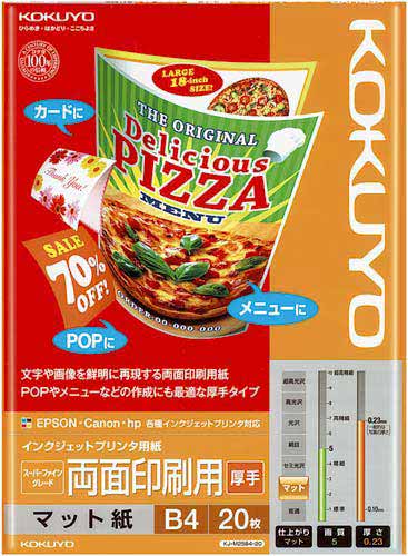IJP用紙 SFG 両面 厚手 B4 20枚入×5