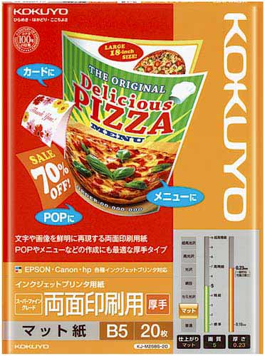 コクヨ インクジェットプリンタ用 スーパーファイングレード 両面印刷用 厚手 カウネット