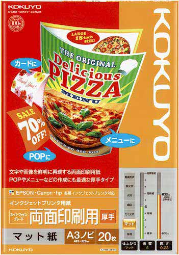 IJP用紙 SFG両面厚手 A3ノビ 20枚入×5