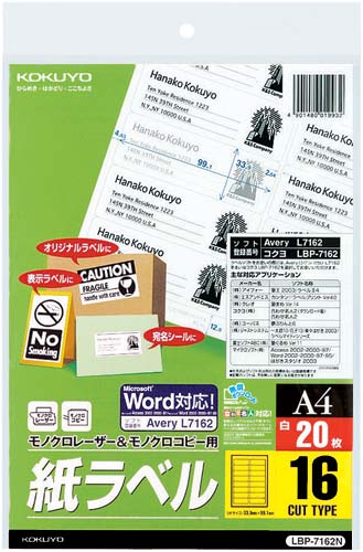 モノクロレーザー用紙ラベルA4 16面20枚×5冊