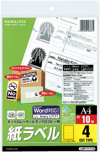 モノクロレーザー用紙ラベル A4 4面10枚×5冊