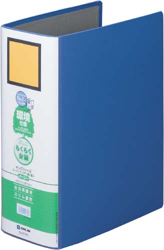 キングF SDDE青A4縦背幅116mm30冊以上