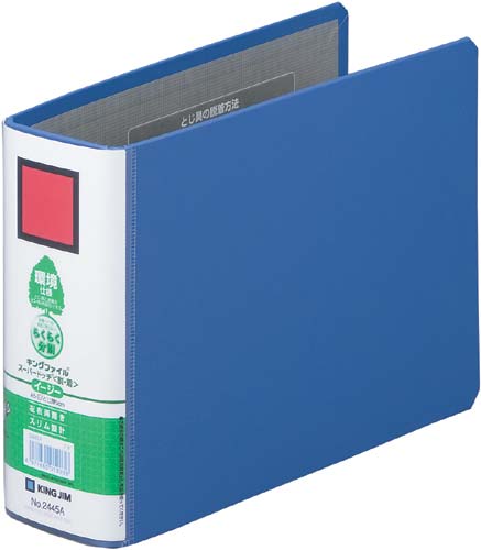 キングファイルSDDE青A5横背幅66mm5冊以上