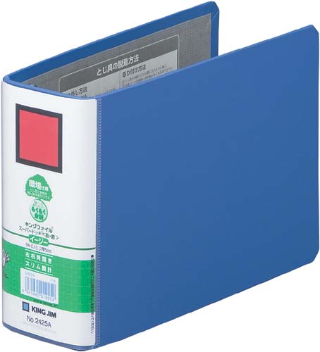 キングファイルSDDE青B6横背幅66mm5冊以上