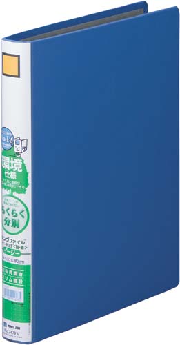 キングファイルSDDE青A4縦背幅36mm1−3冊