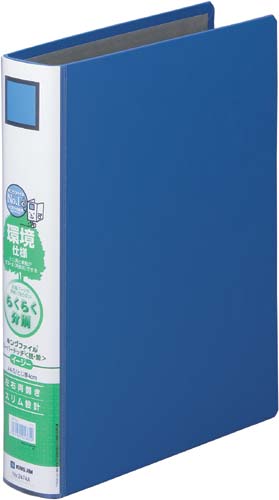 キングF SDDE青A4縦背幅56mm30冊以上