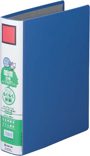 キングFSDDE青A4縦背幅66mm10−29冊