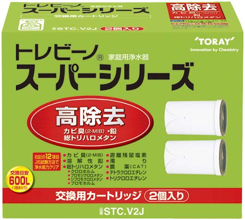浄水器 トレビーノ 高除去 STC.V2J 2個入