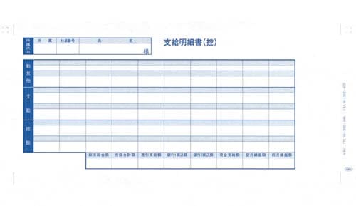 袋とじ明細書 6002 300枚