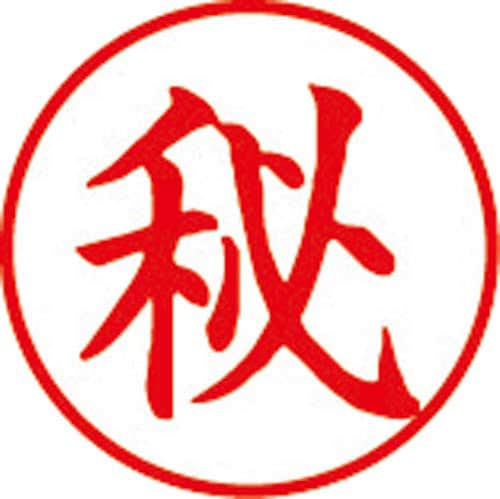 ポンスタンパー事務用M型 秘