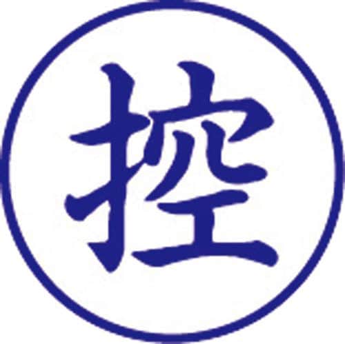 ポンスタンパー事務用M型 控