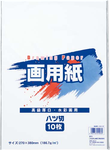 白画用紙 カウネット