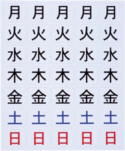 曜日シート 中 1片20×24mm