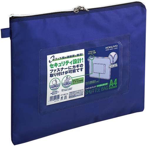 事務用連絡ケース シャトルバッグ A4青×30