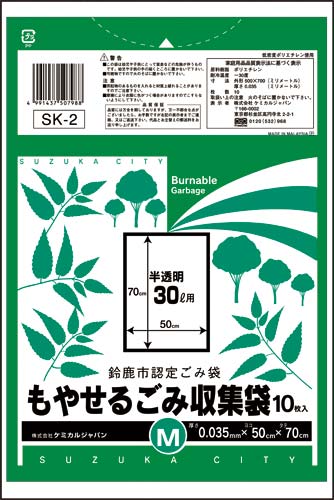 鈴鹿市認定もやせるごみ収集袋 M 10枚×60