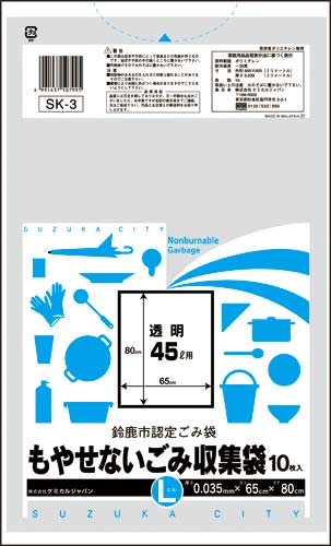 鈴鹿市認定もやせないごみ収集袋 L 10枚×60