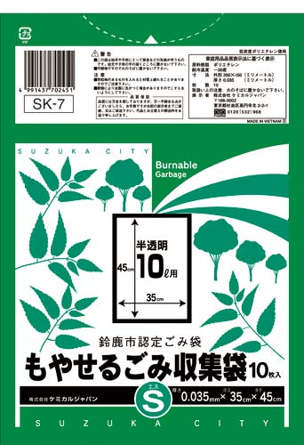 鈴鹿市認定もやせるごみ収集袋 S 10枚×60