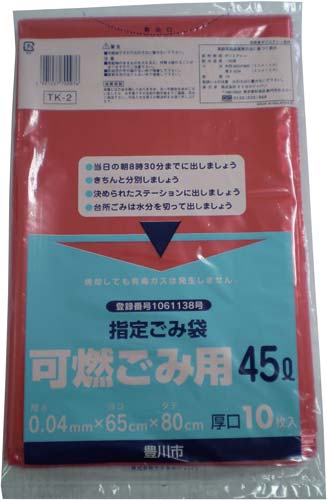 豊川市指定可燃ごみ用 厚口 45L 10枚×60