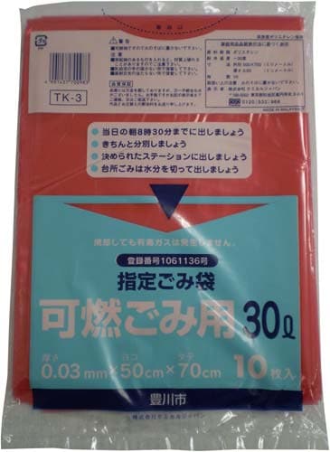 豊川市指定可燃ごみ用 30L 10枚×60