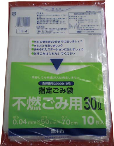 豊川市指定不燃ごみ用 30L 10枚×60