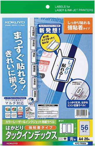 タックインデックス(強粘着) 中・青枠 20枚×5