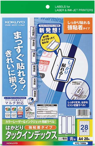 タックインデックス(強粘着) 特大・青枠20枚×5