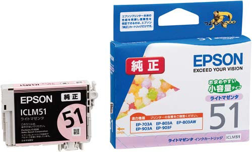 純正インク ICLM51 ライトマゼンタ