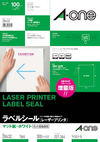 紙ラベル レーザー用 B4 ノーカット 100枚