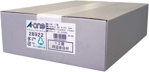 マット紙ラベルIJP A4 12面四辺余白500枚