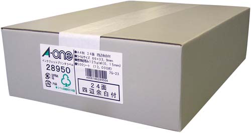 マット紙ラベルIJP A4 24面四辺余白500枚