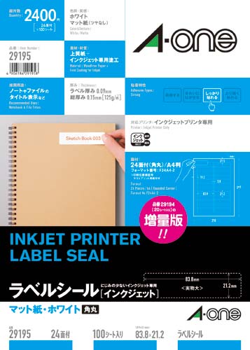 マット紙ラベルIJP 24面四辺余白角丸100枚