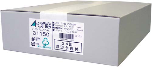 紙ラベル レーザー用 A4 24面四辺余白500枚