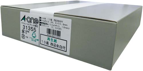 再生紙ラベル 兼用 A4 10面四辺余白 300枚