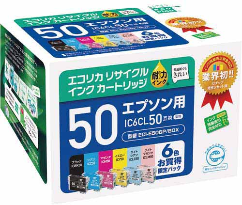 リサイクルIC6CL50対応 6色パック