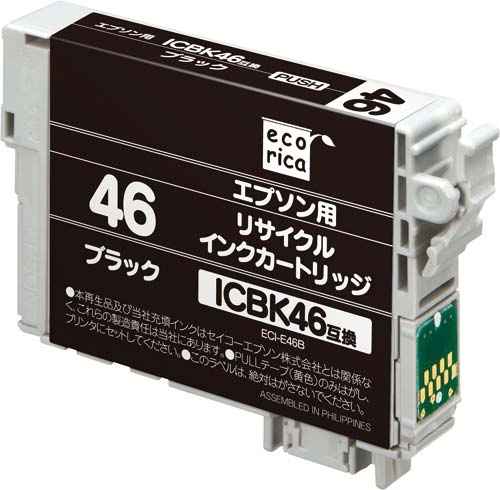リサイクルICBK46対応 ブラック3個以上