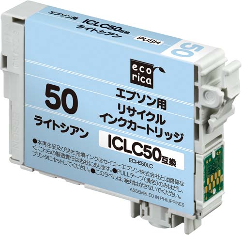 リサイクルICLC50対応 ライトシアン3個以上