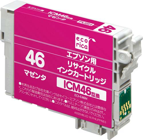 リサイクルICM46対応 マゼンタ3個以上