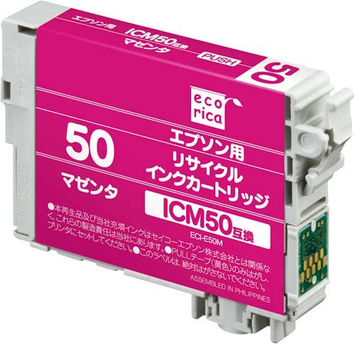 リサイクルICM50対応 マゼンタ3個以上