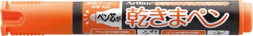 油性マーカー乾きまペン 中字丸芯 橙色 10本
