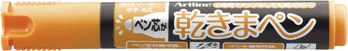 油性マーカー 乾きまペン 中字丸芯 黄土色 10本