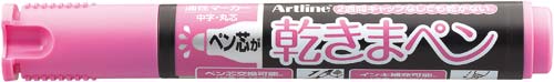 油性マーカー乾きまペン 中字丸芯 桃色 10本