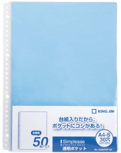 シンプリーズ 透明ポケット A4縦 青 50枚