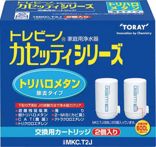浄水器トレビーノ カセッティMKC.T2J 2個入